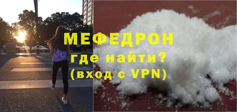 Меф mephedrone  Весьегонск 